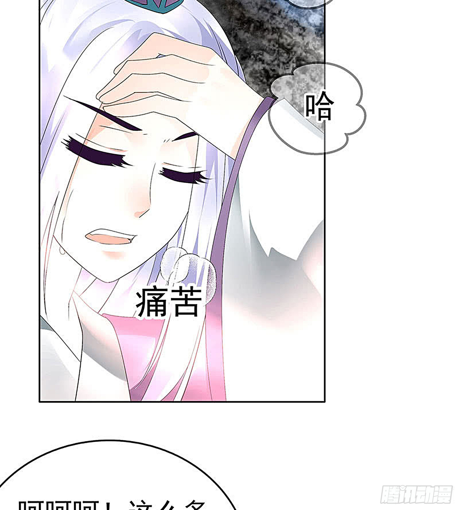 第71话 中计(1/2)-第72话
