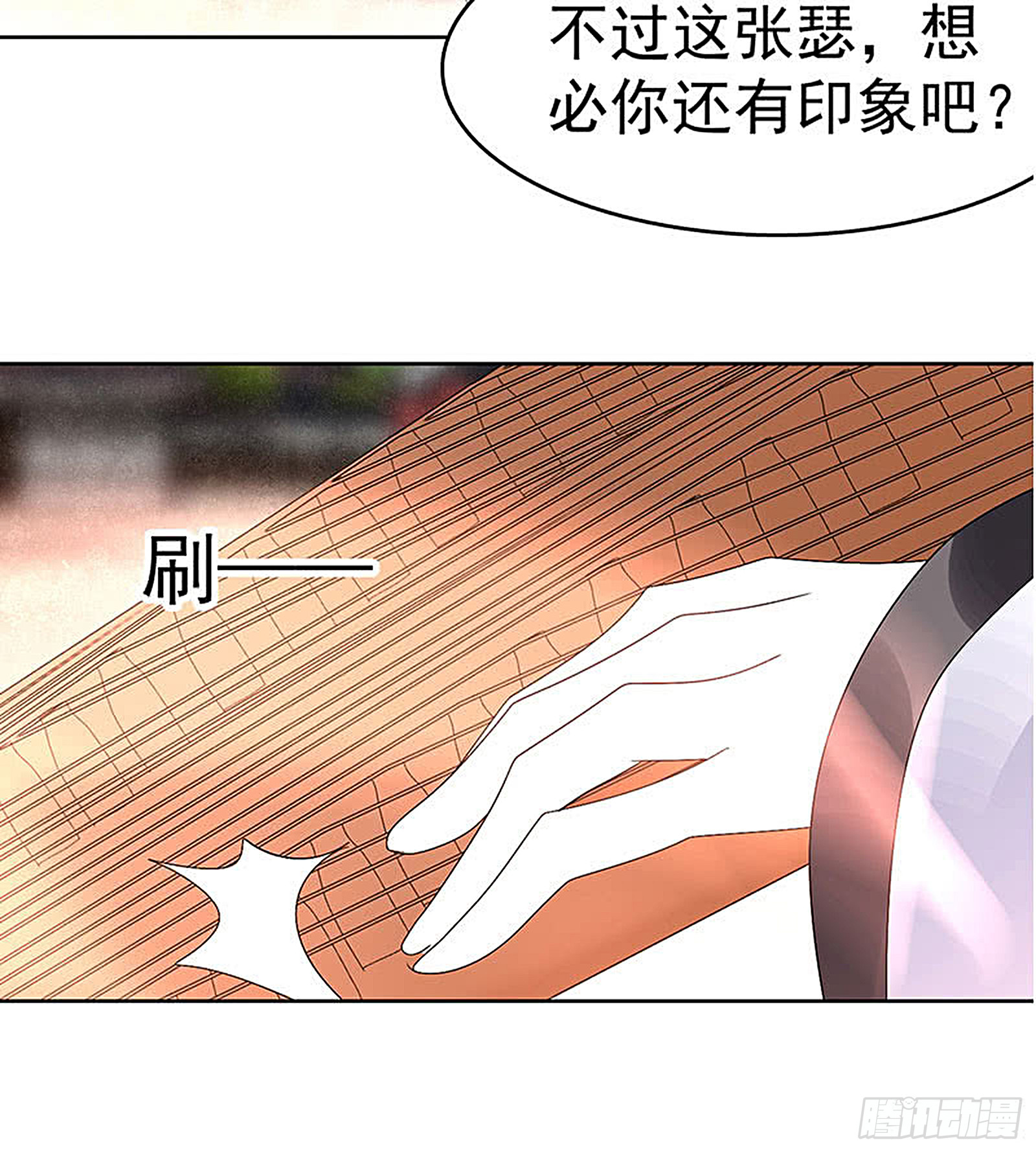第71话 中计(1/2)-第72话