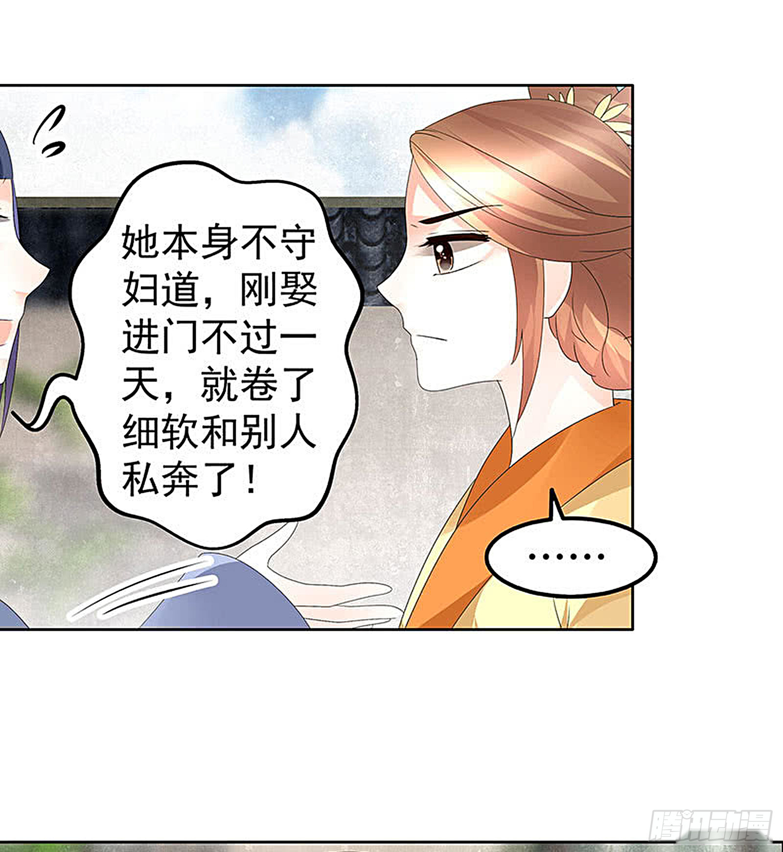 第75话 逃出褚府(1/2)-第76话