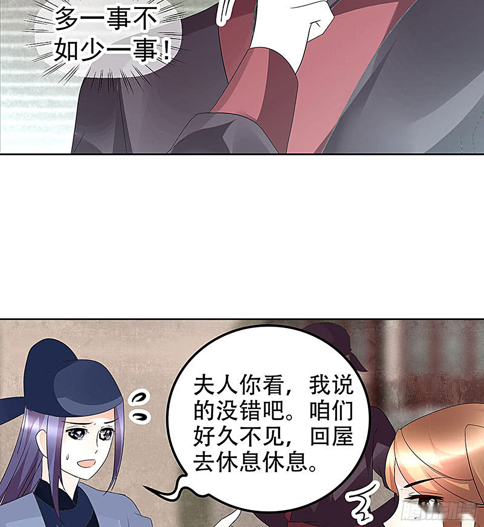 第75话 逃出褚府(1/2)-第76话