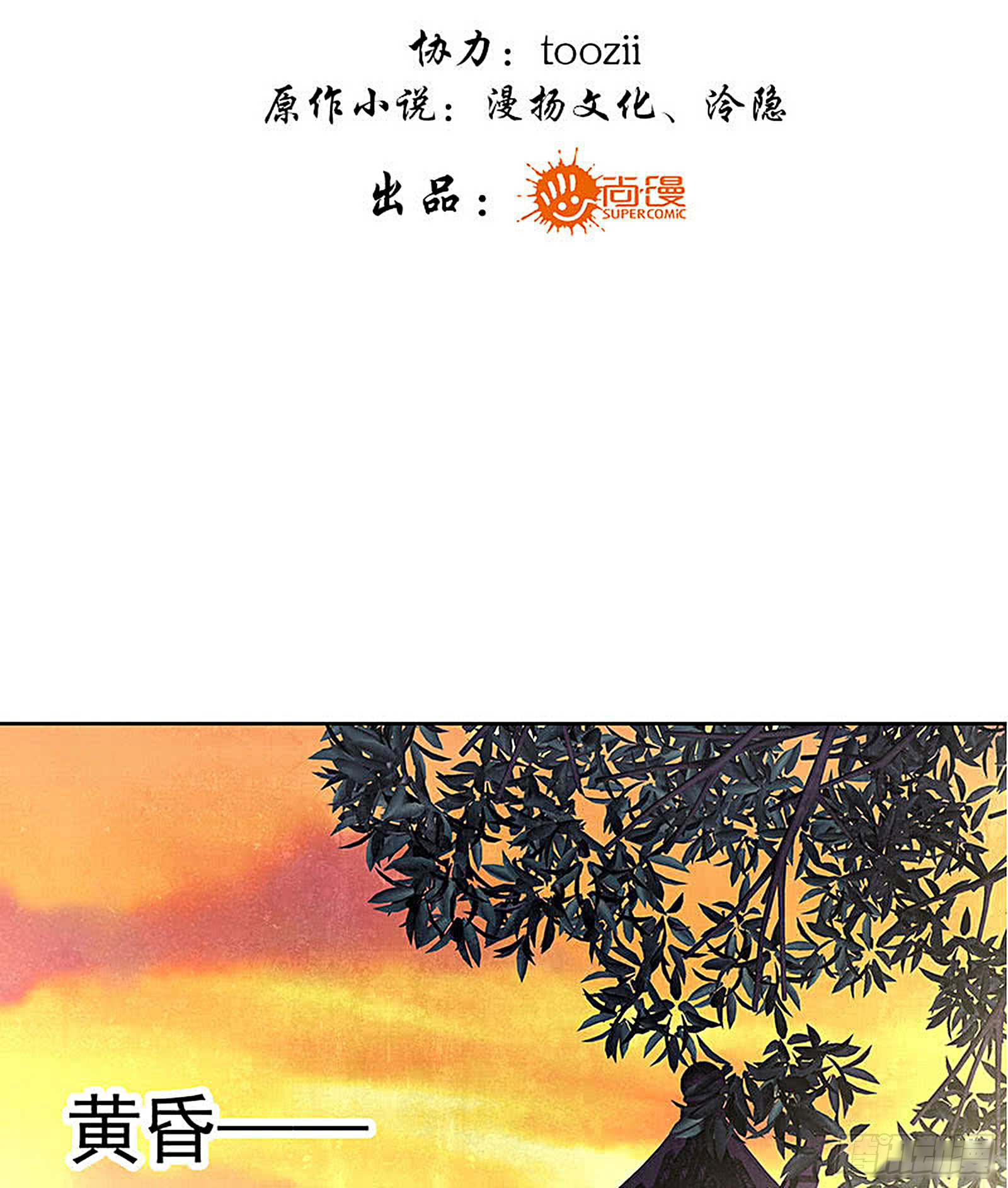 第75话 逃出褚府(1/2)-第76话