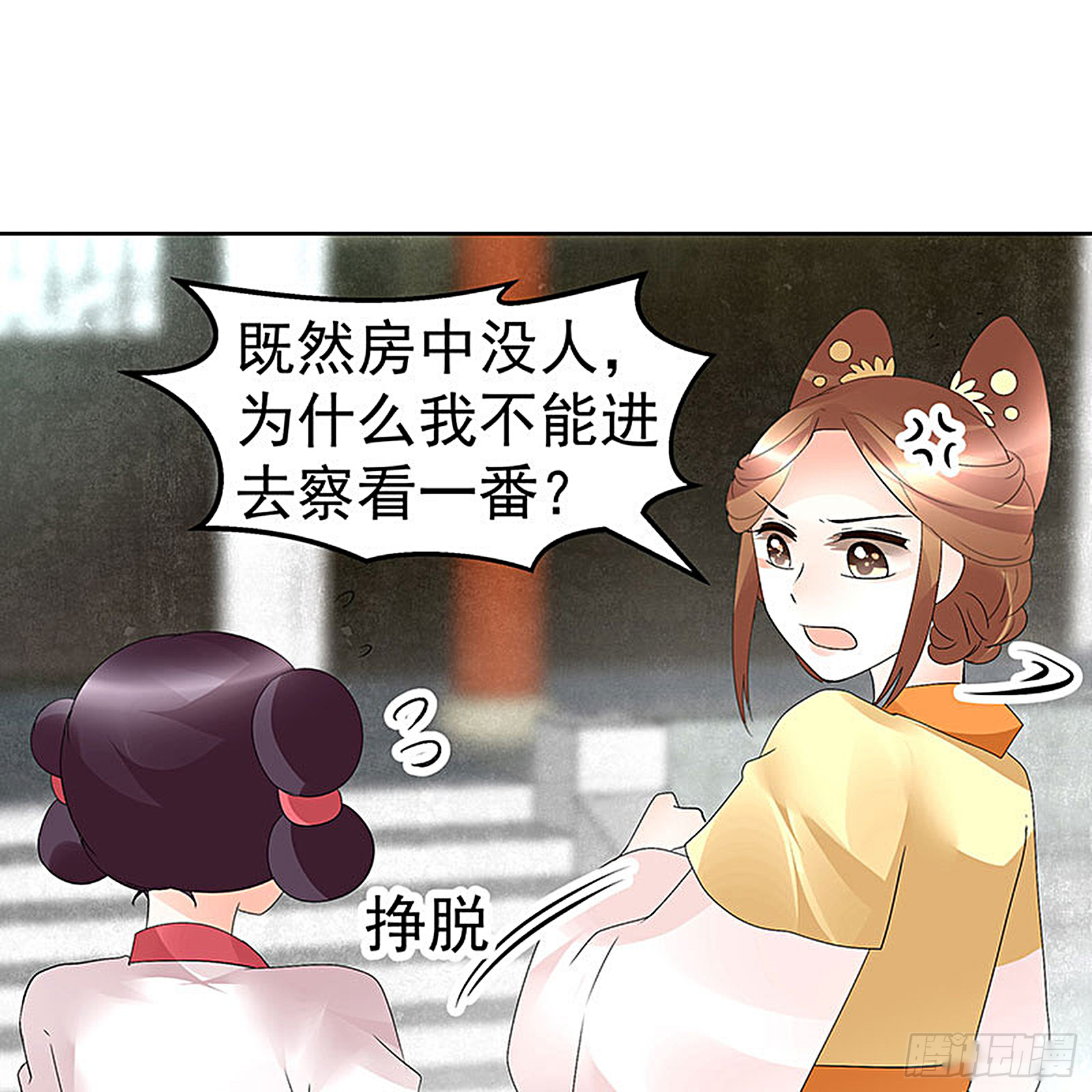 第75话 逃出褚府(1/2)-第76话
