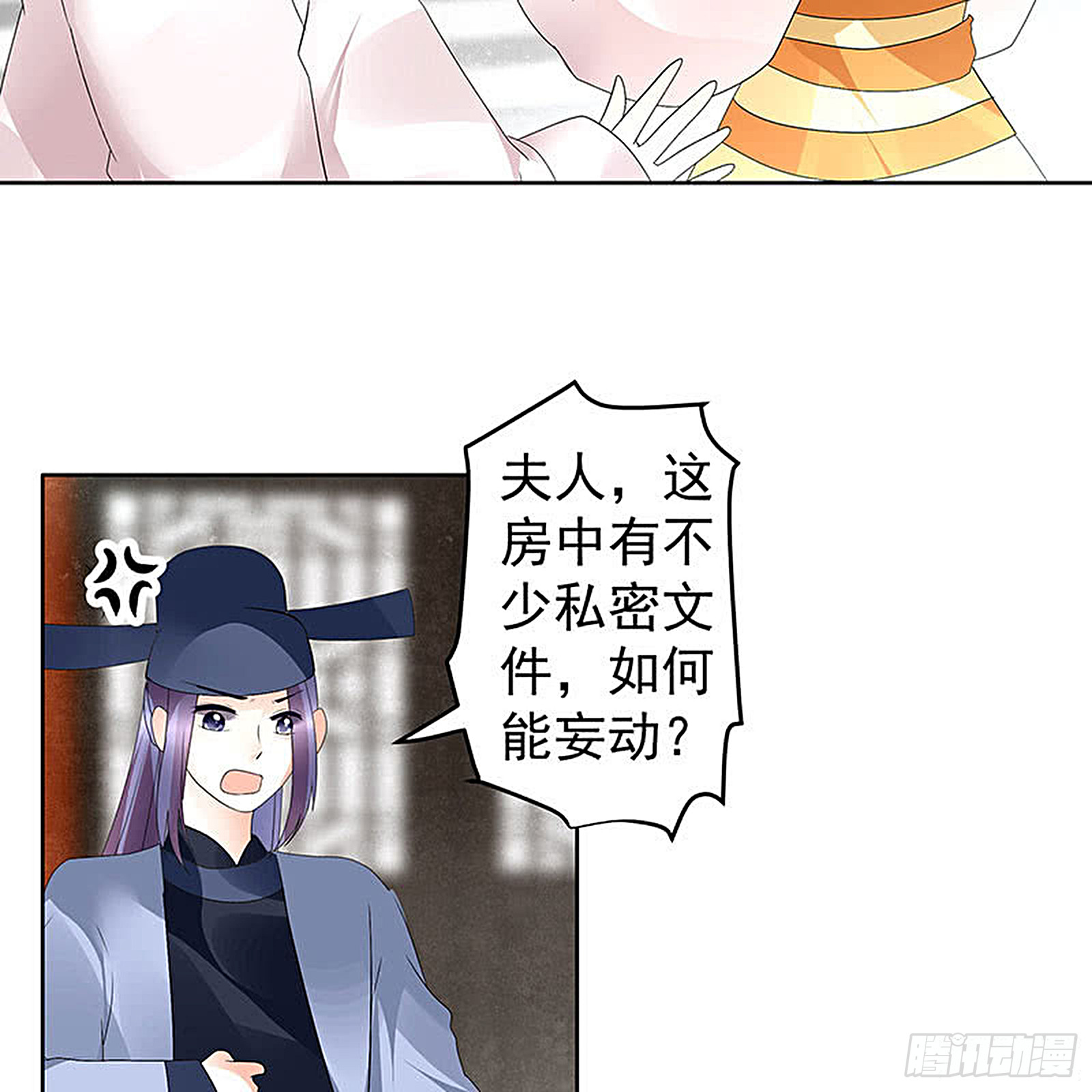 第75话 逃出褚府(1/2)-第76话