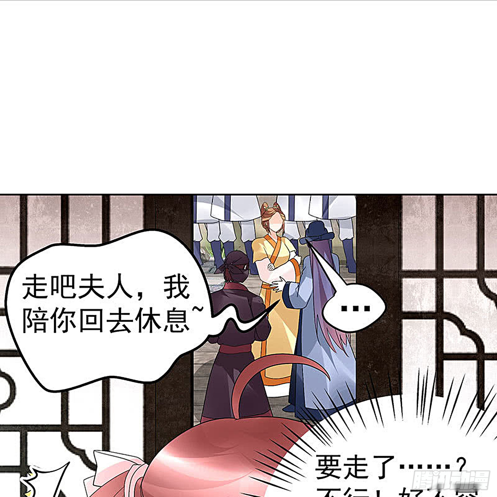 第75话 逃出褚府(1/2)-第76话