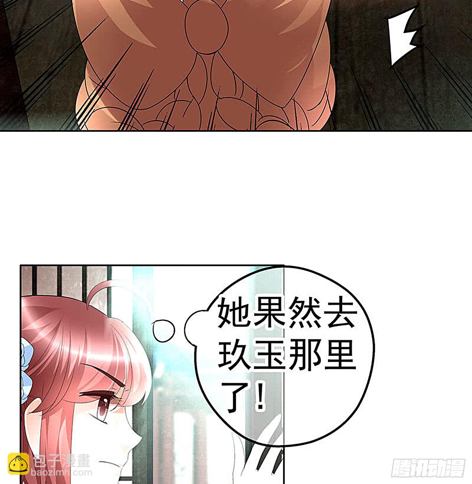 第75话 逃出褚府(1/2)-第76话