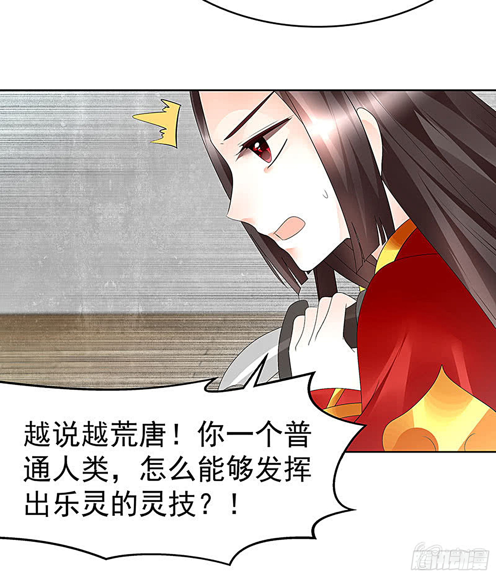 第77话 小女子琴笙合奏助脱险(1/2)-第78话