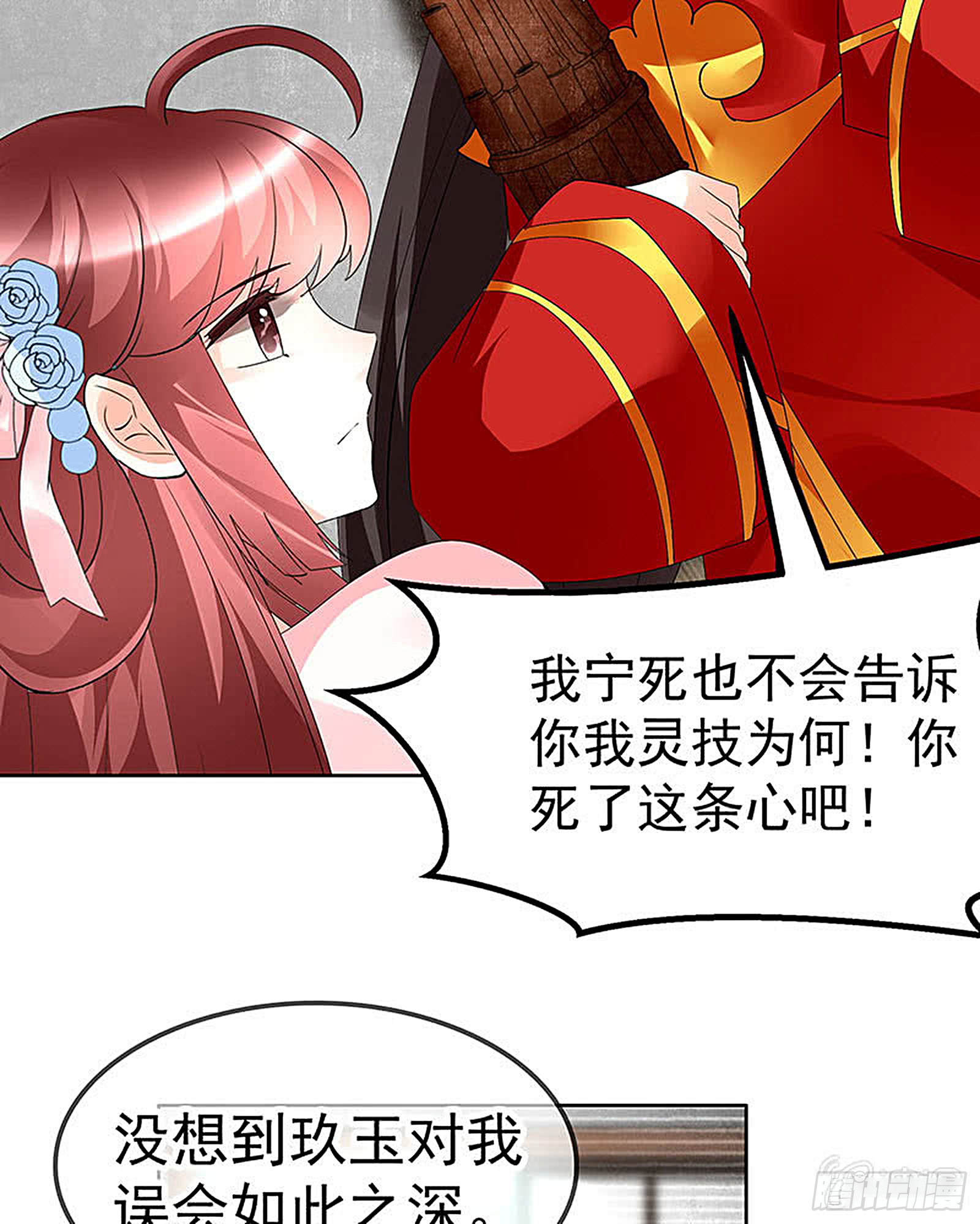 第77话 小女子琴笙合奏助脱险(1/2)-第78话