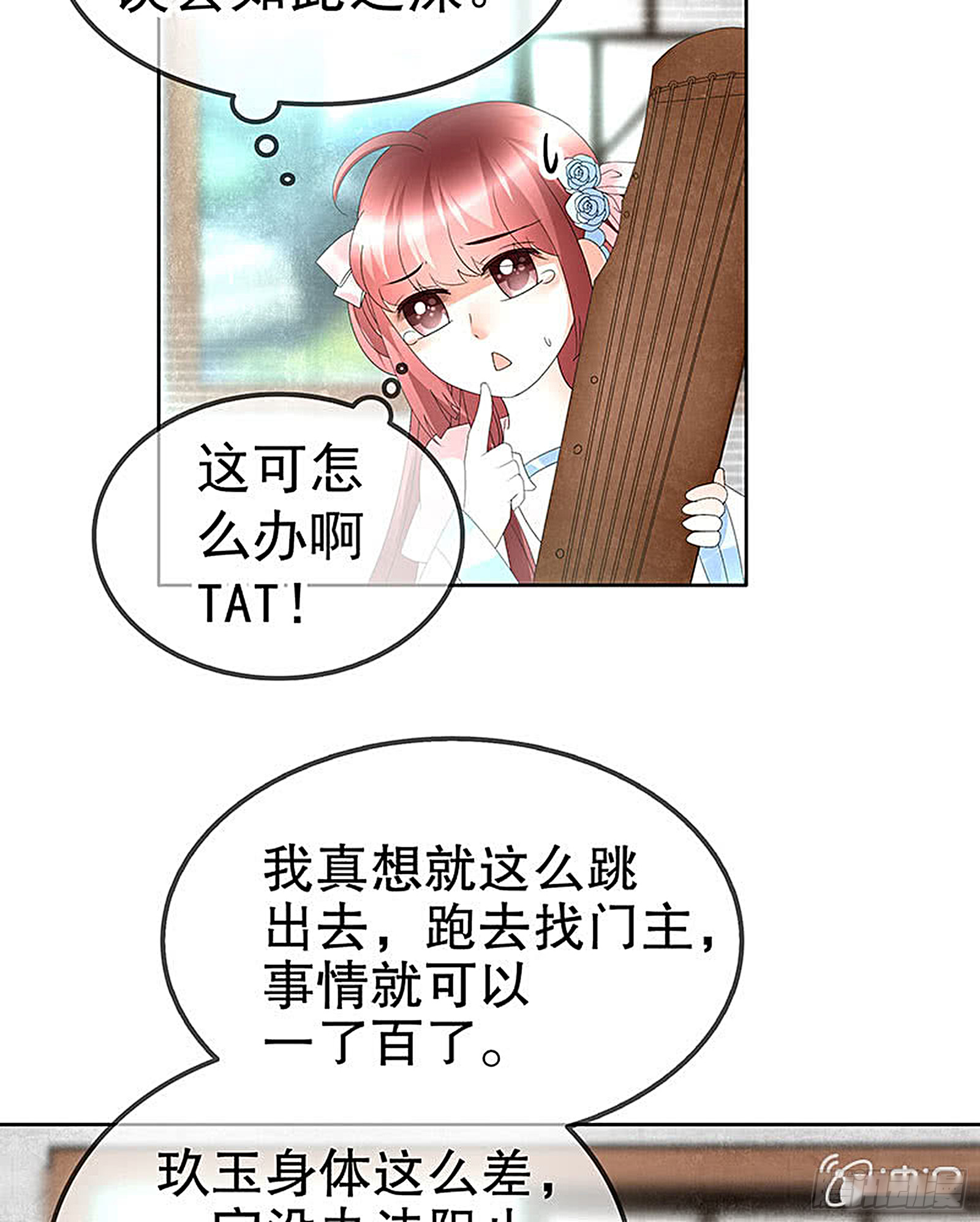 第77话 小女子琴笙合奏助脱险(1/2)-第78话