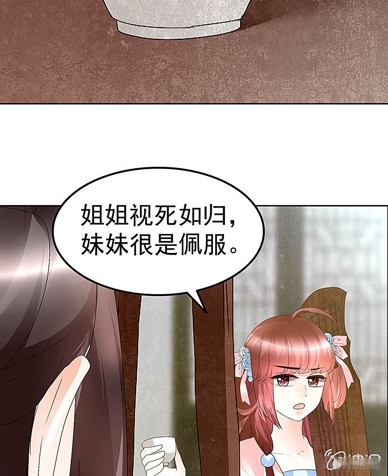 第77话 小女子琴笙合奏助脱险(1/2)-第78话