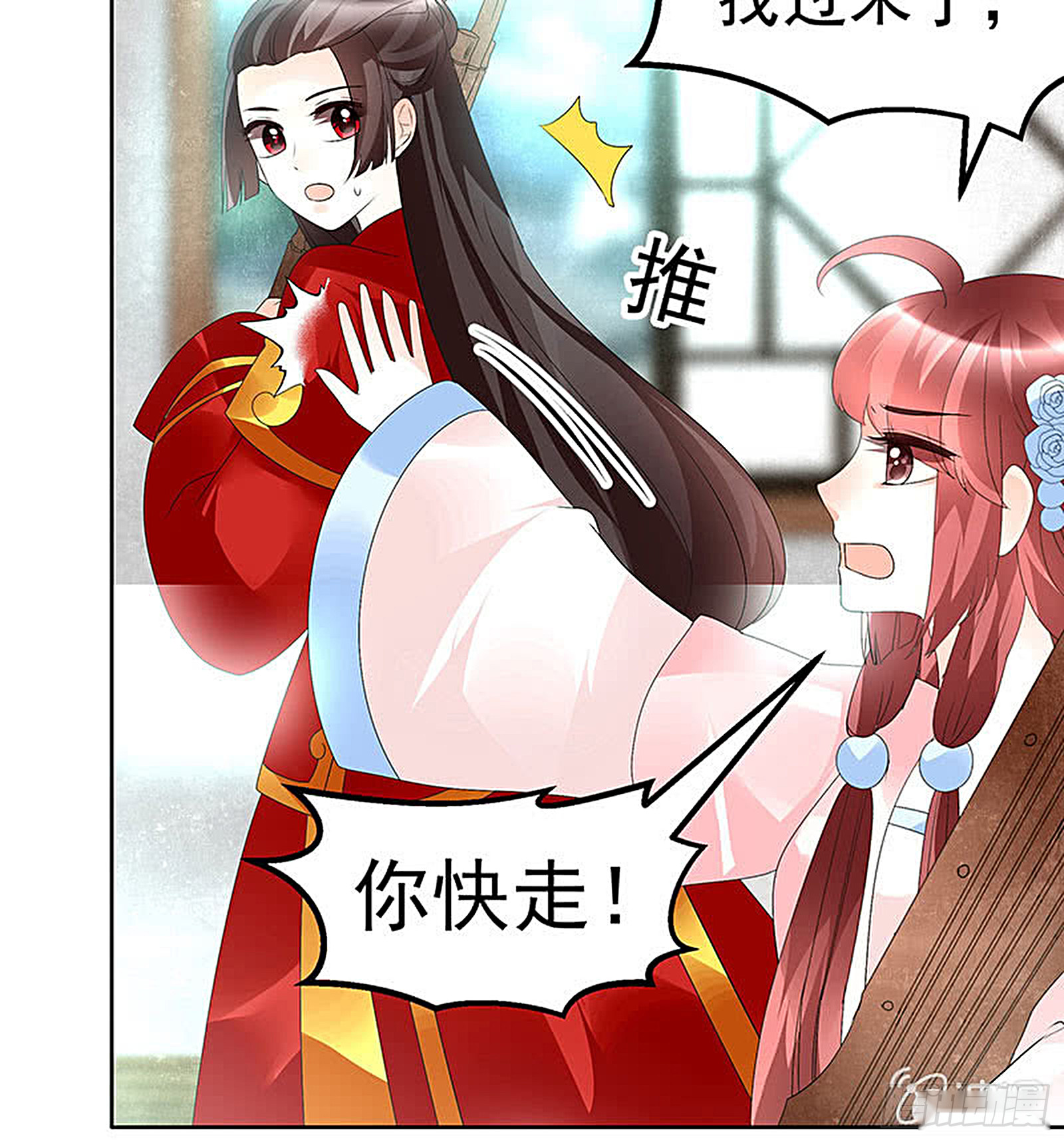 第77话 小女子琴笙合奏助脱险(1/2)-第78话