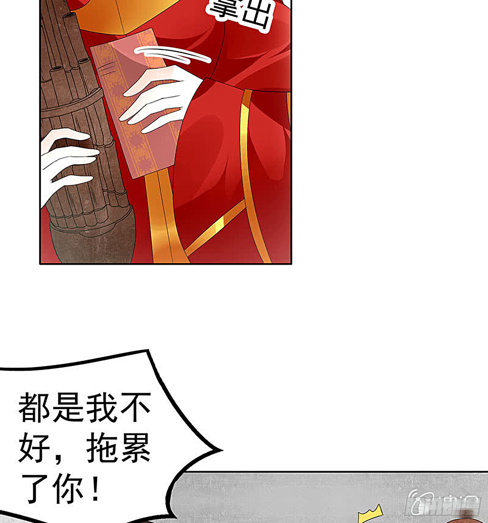 第77话 小女子琴笙合奏助脱险(1/2)-第78话