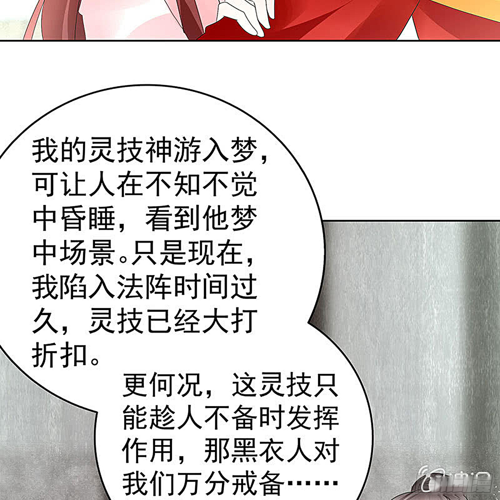 第77话 小女子琴笙合奏助脱险(1/2)-第78话