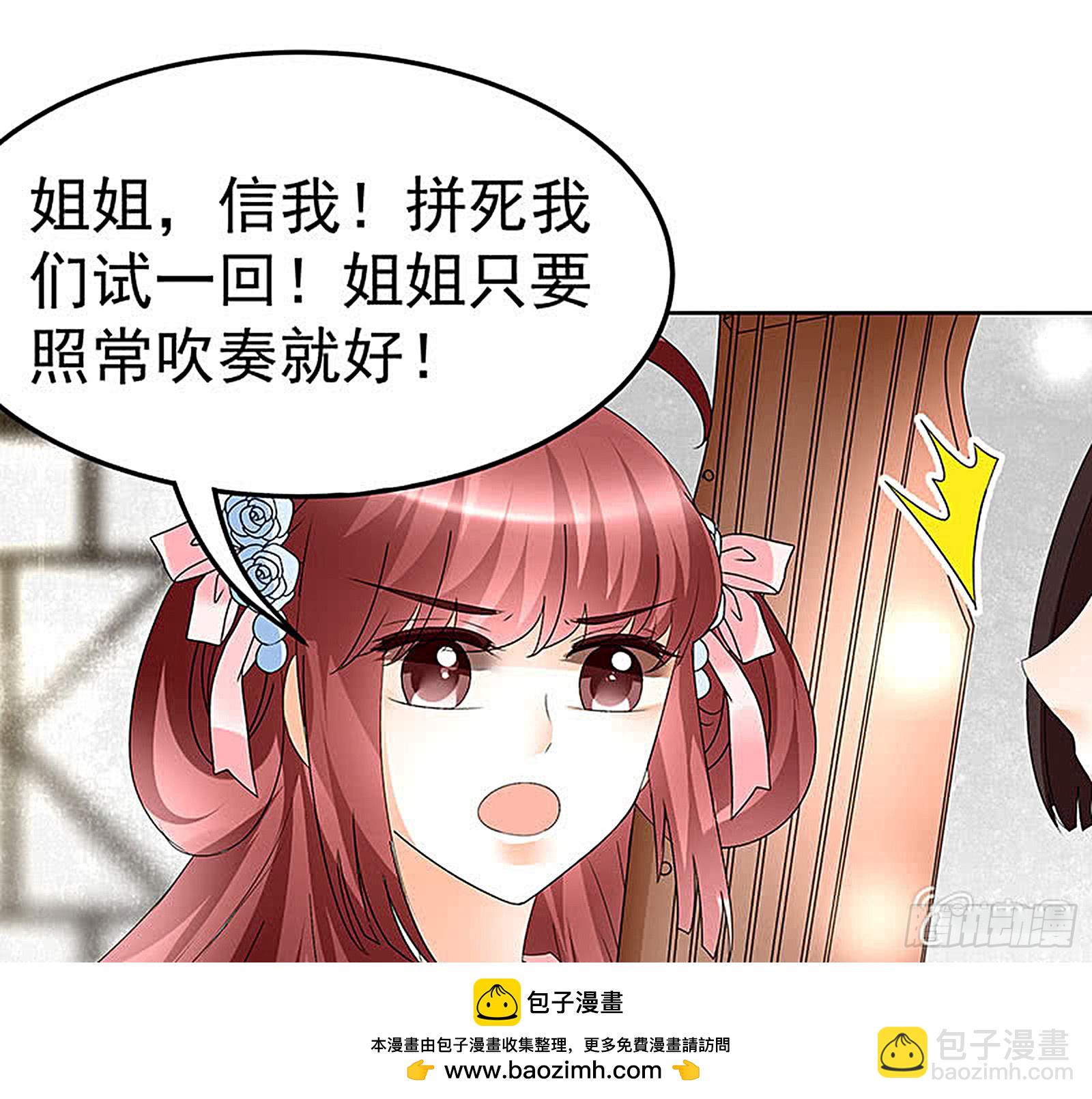 第77话 小女子琴笙合奏助脱险(1/2)-第78话