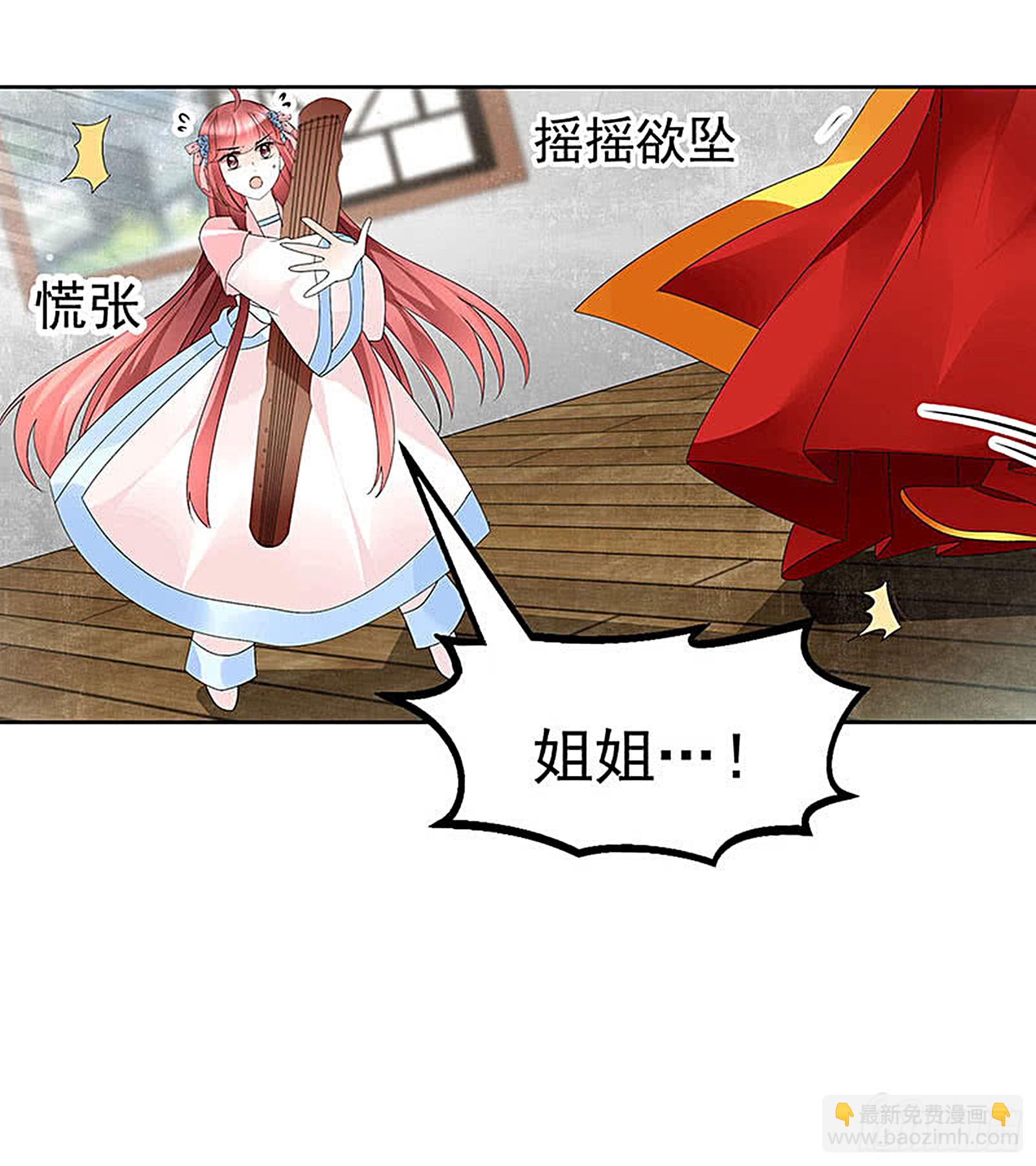 第77话 小女子琴笙合奏助脱险(1/2)-第78话