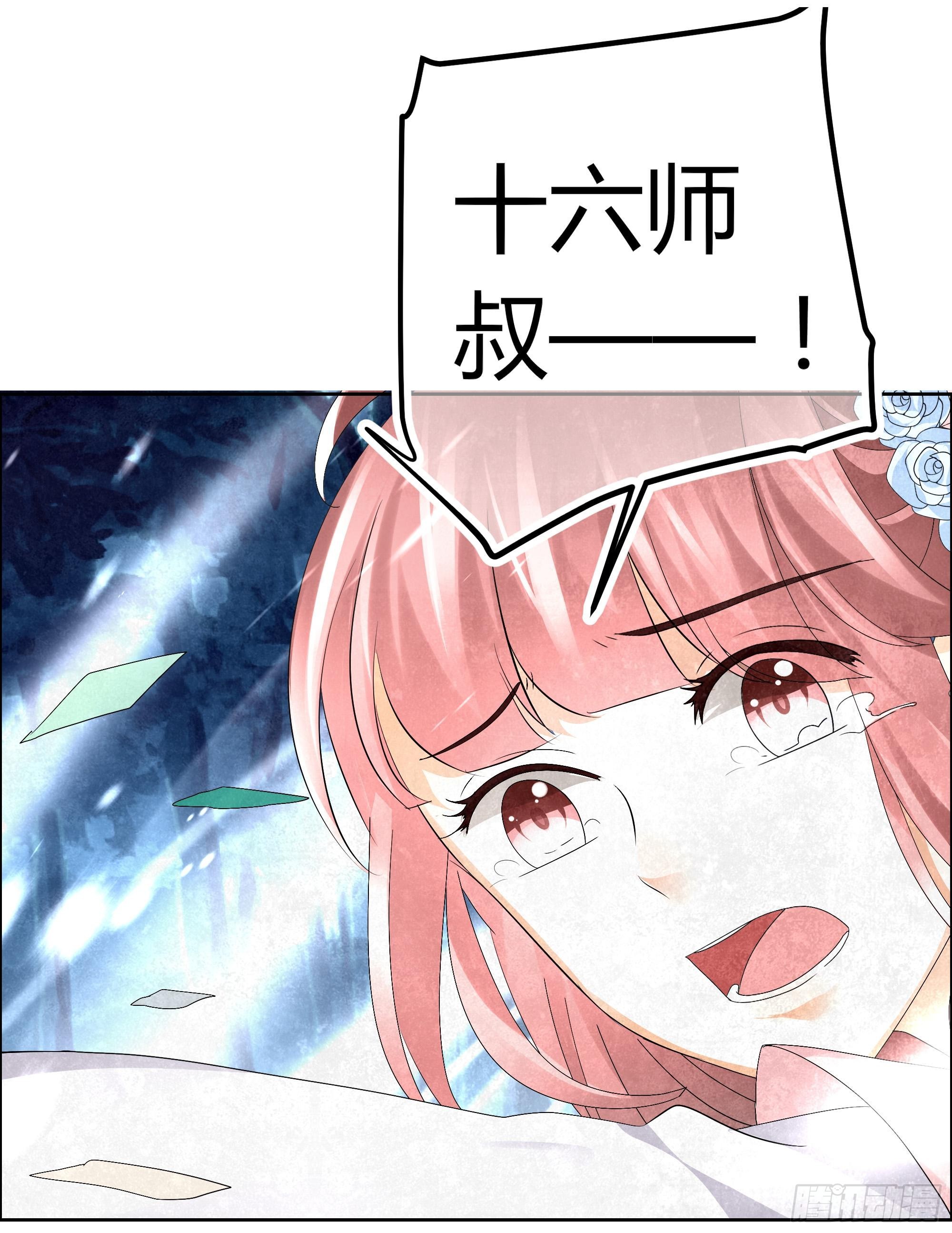 🍸古樂風華錄 第7话 迷之男子 第14页