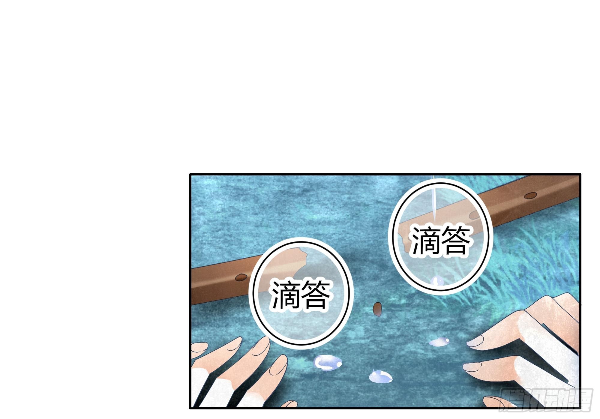 🍸古樂風華錄 第7话 迷之男子 第20页