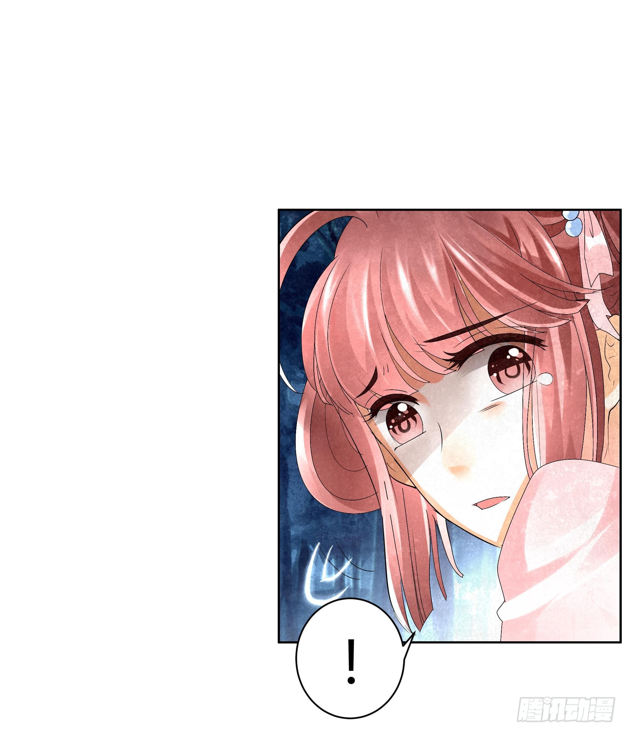 🍸古樂風華錄 第7话 迷之男子 第27页