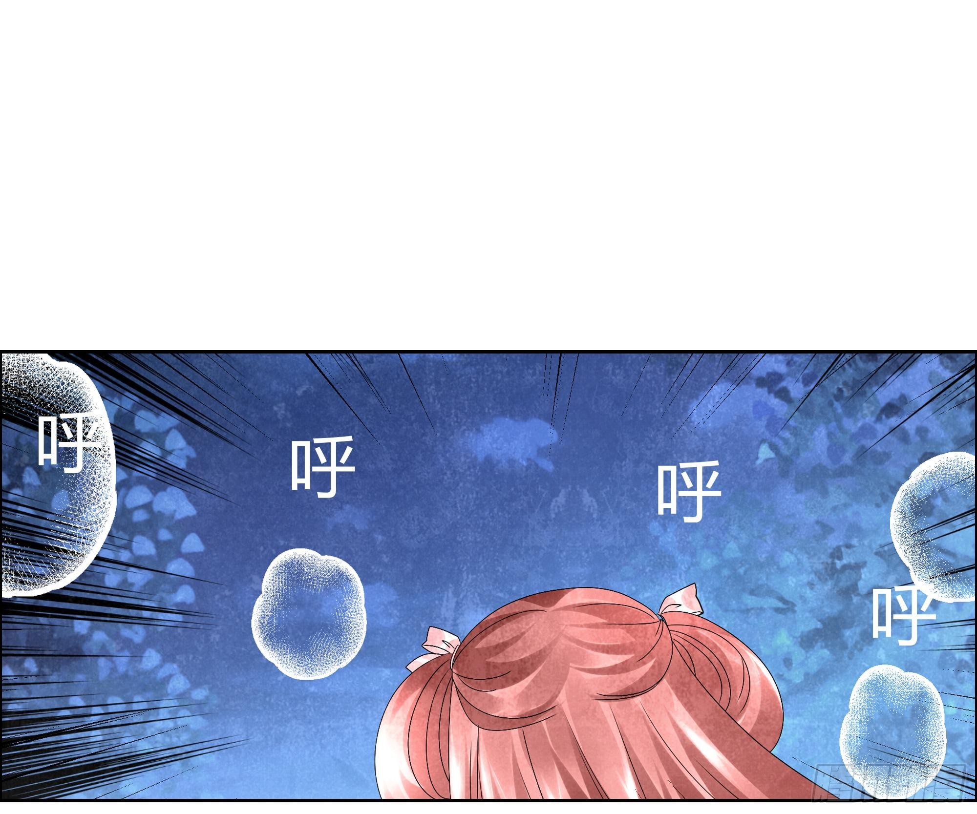 🍸古樂風華錄 第7话 迷之男子 第30页