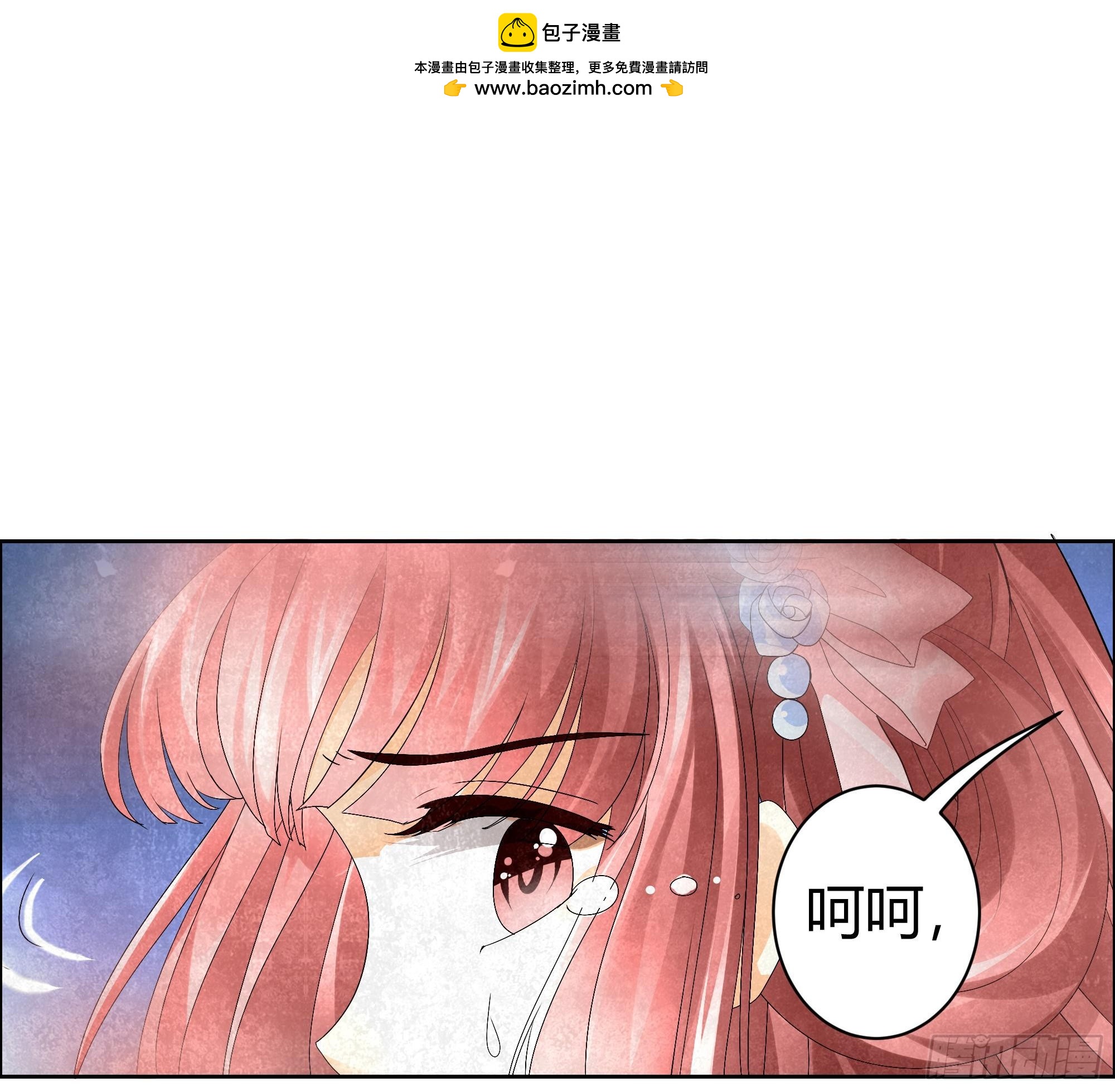 🍸古樂風華錄 第7话 迷之男子 第33页