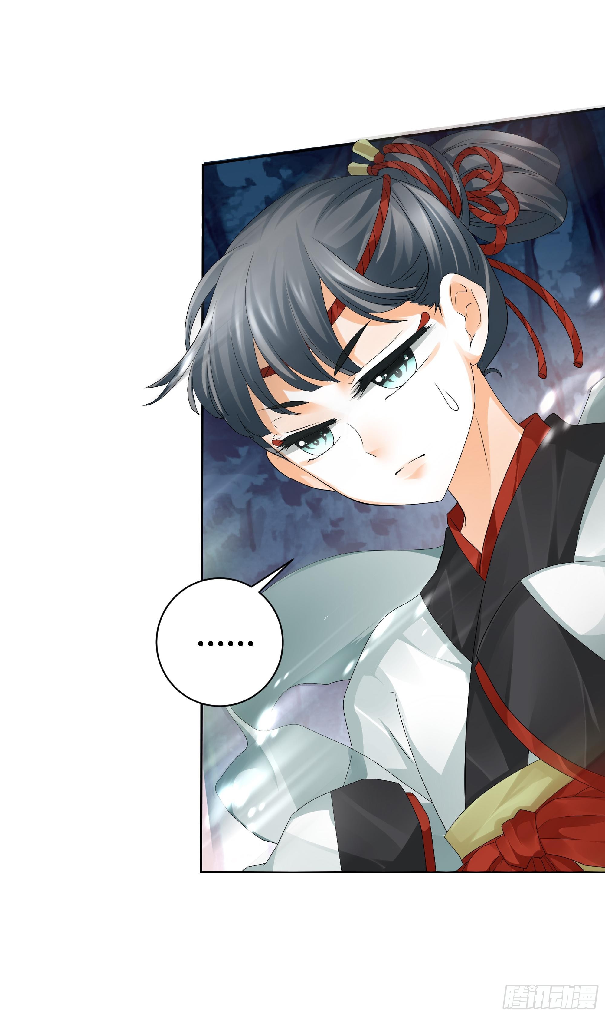 🍸古樂風華錄 第7话 迷之男子 第4页