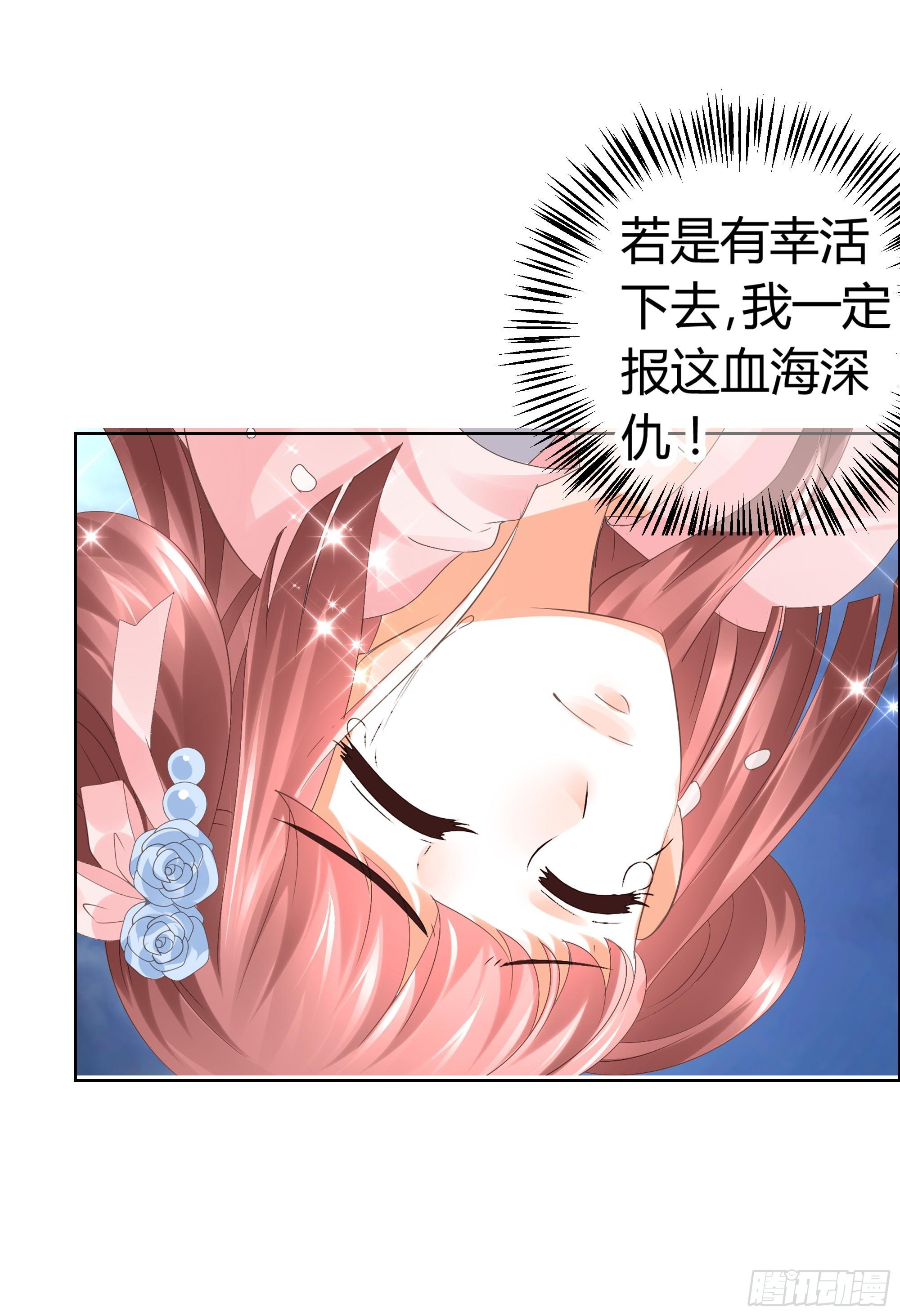 🍸古樂風華錄 第7话 迷之男子 第42页