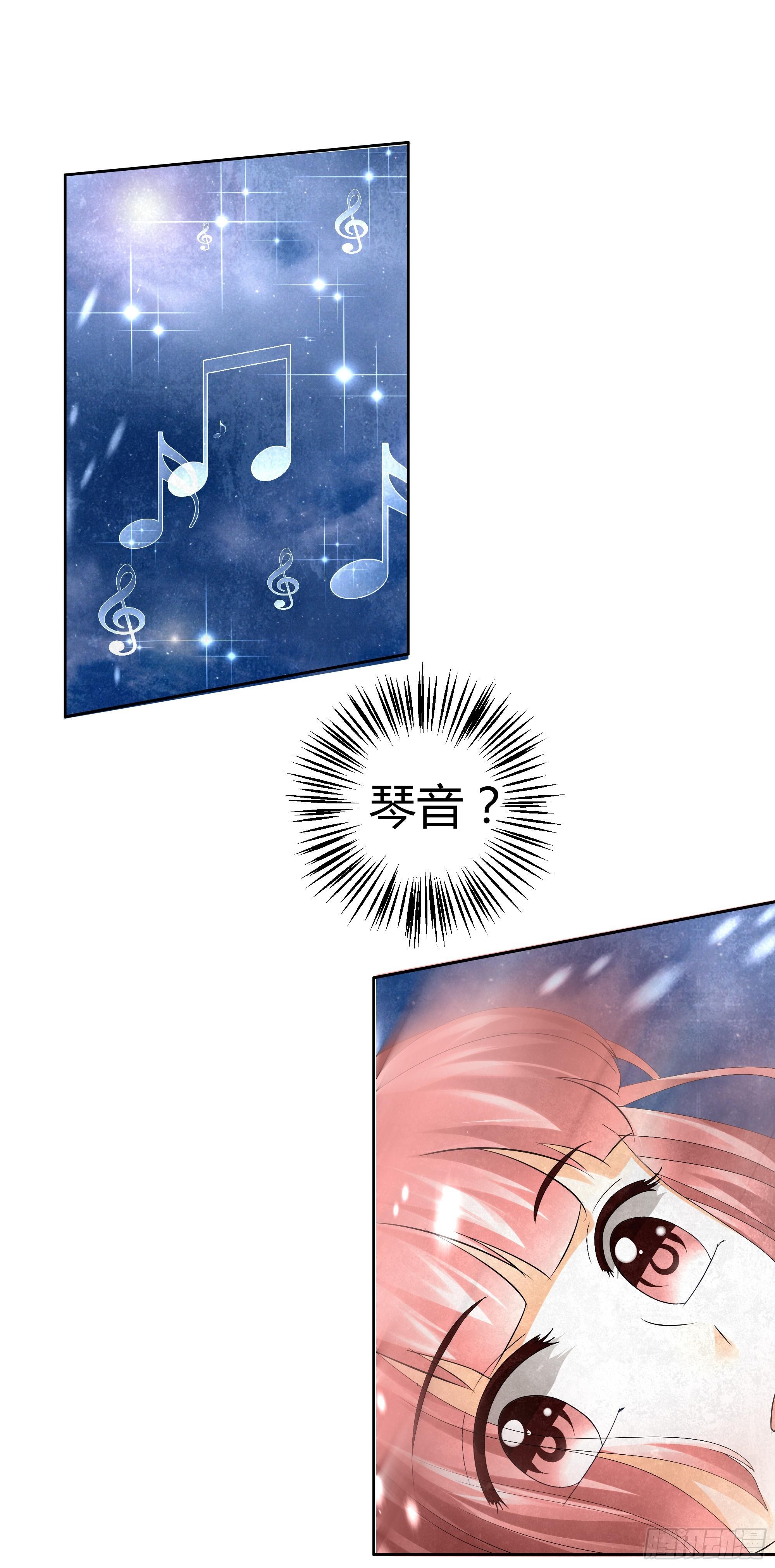 🍸古樂風華錄 第7话 迷之男子 第44页