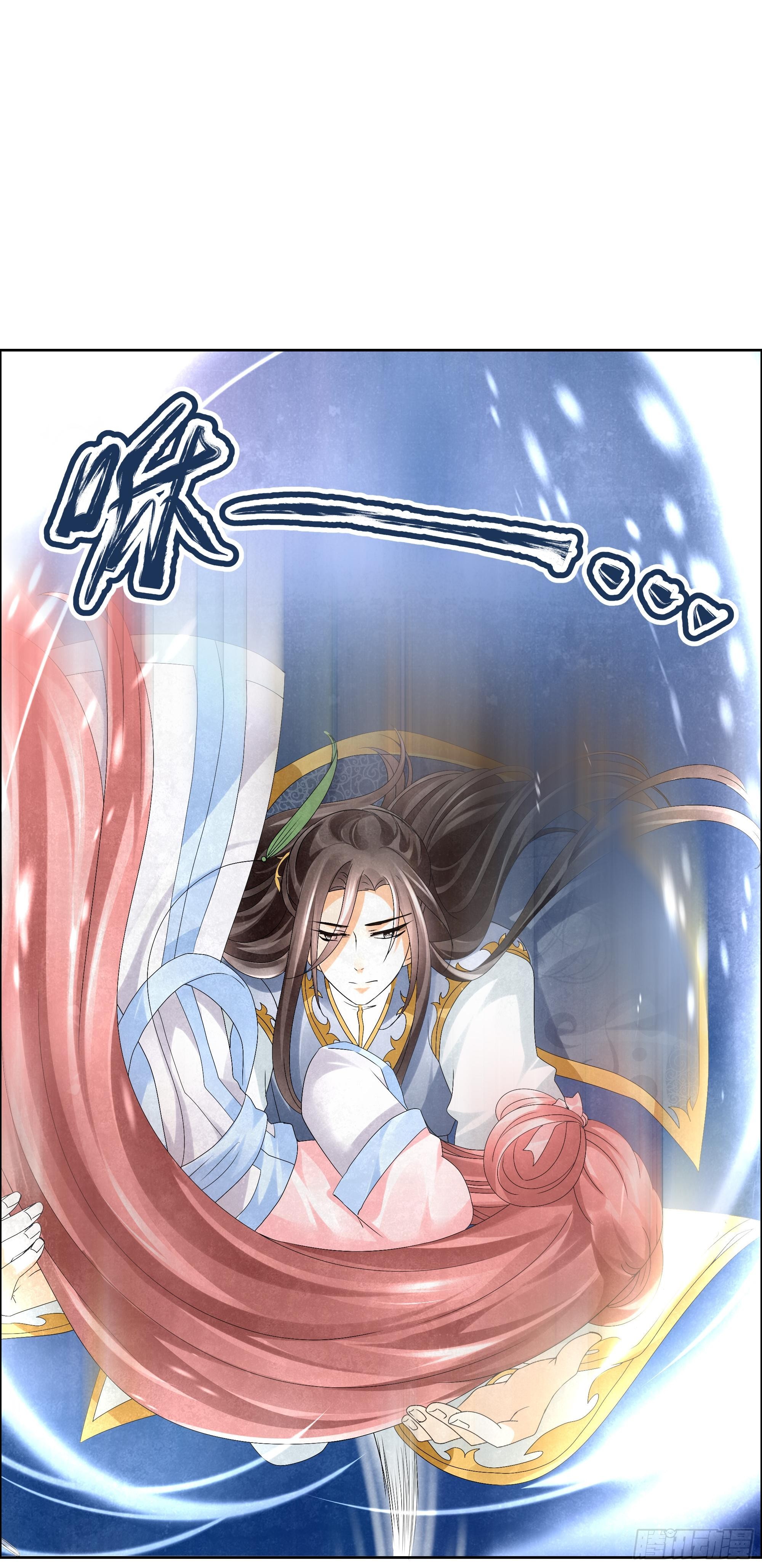 🍸古樂風華錄 第7话 迷之男子 第45页