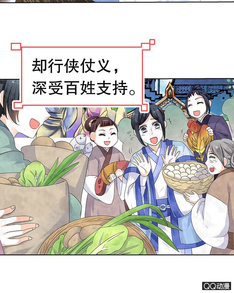 🍸古樂風華錄·千音劫 第1话 易水清平乐 第12页