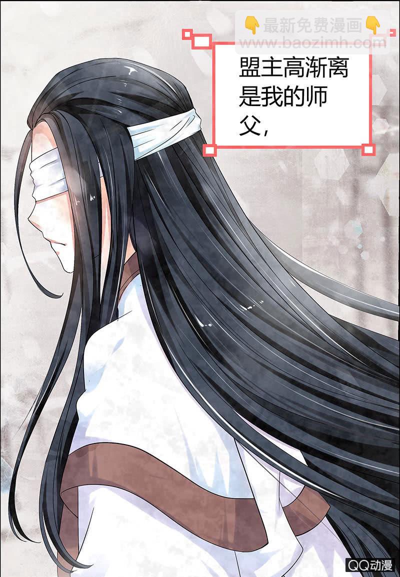 🍸古樂風華錄·千音劫 第1话 易水清平乐 第13页