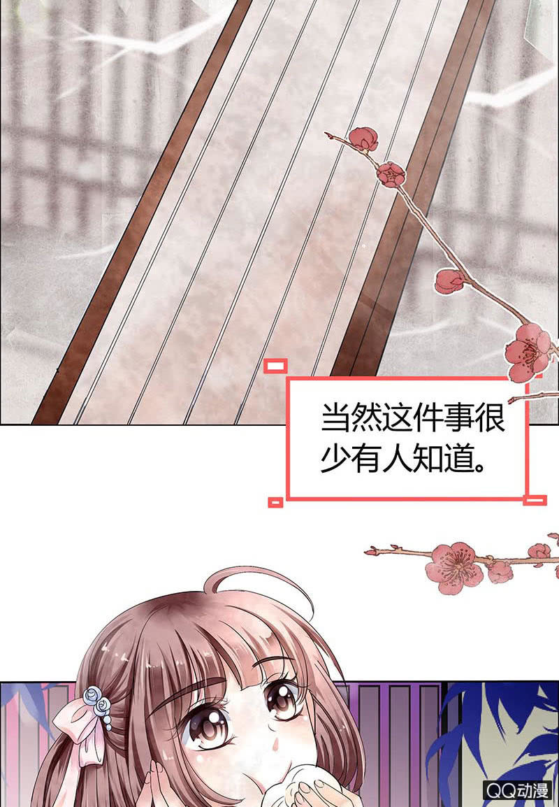 🍸古樂風華錄·千音劫 第1话 易水清平乐 第15页
