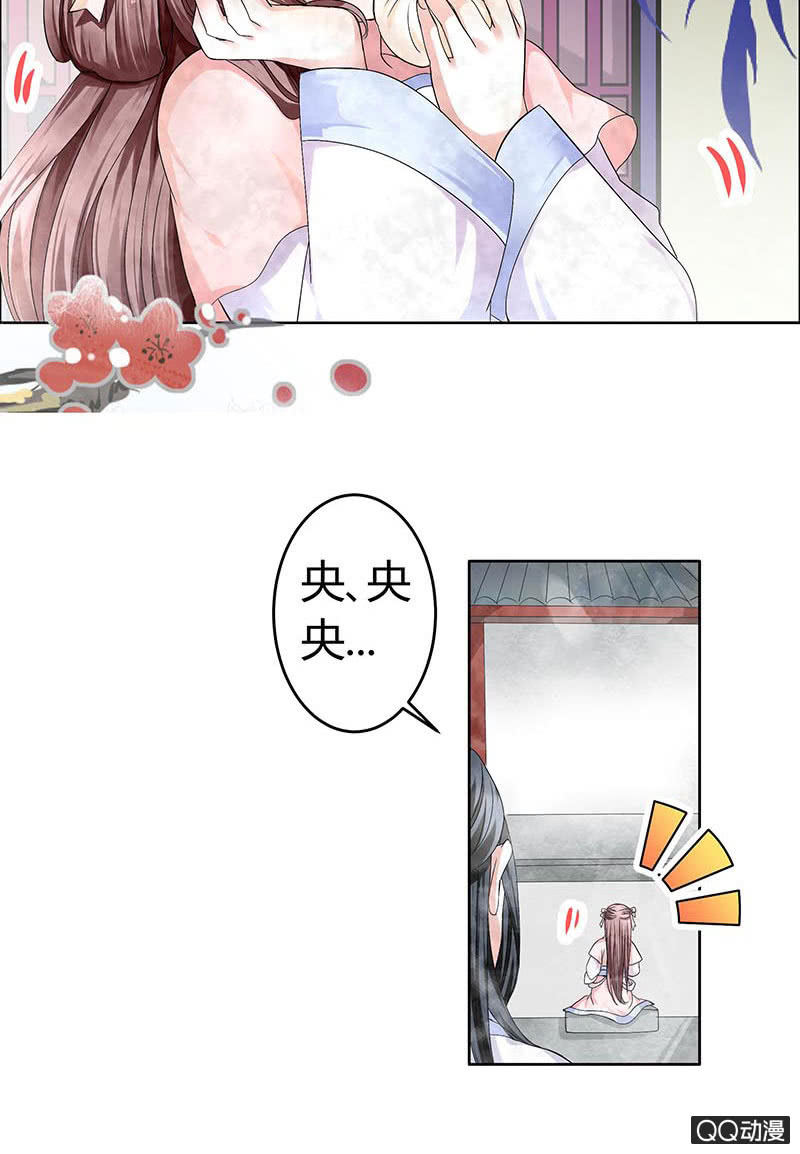 🍸古樂風華錄·千音劫 第1话 易水清平乐 第16页