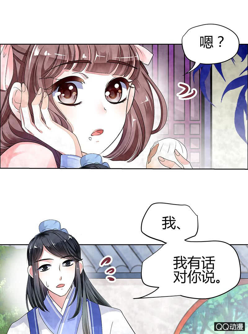 🍸古樂風華錄·千音劫 第1话 易水清平乐 第17页