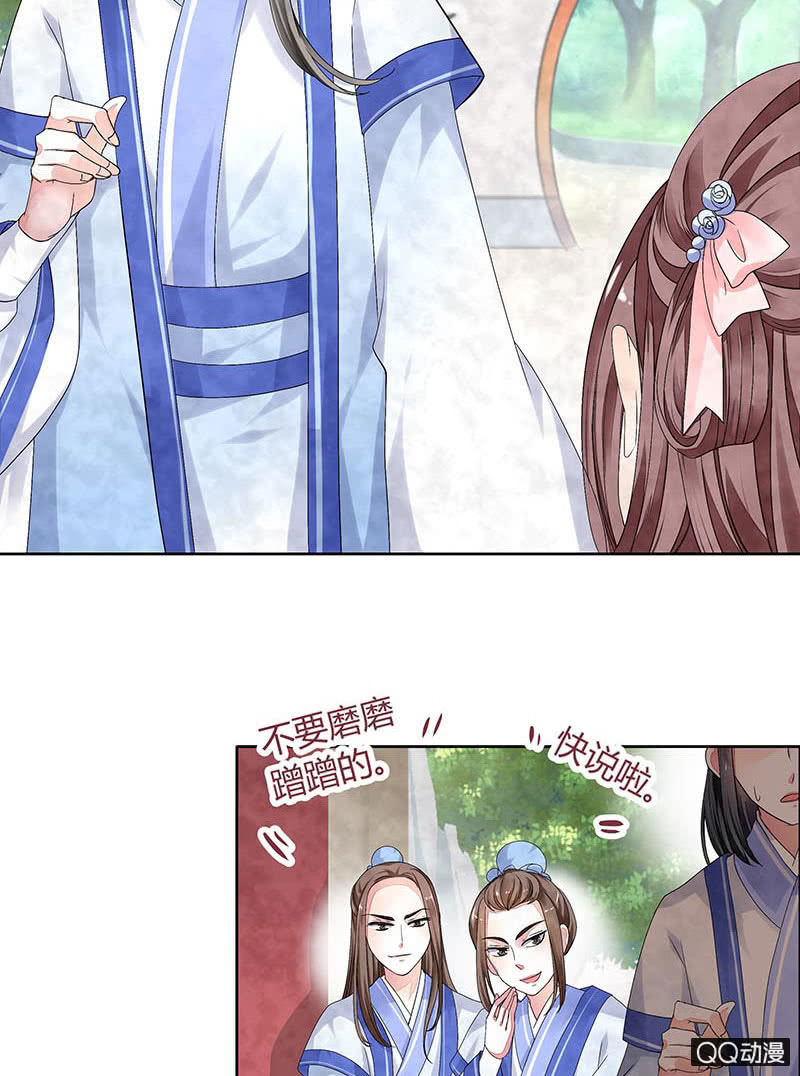 🍸古樂風華錄·千音劫 第1话 易水清平乐 第18页