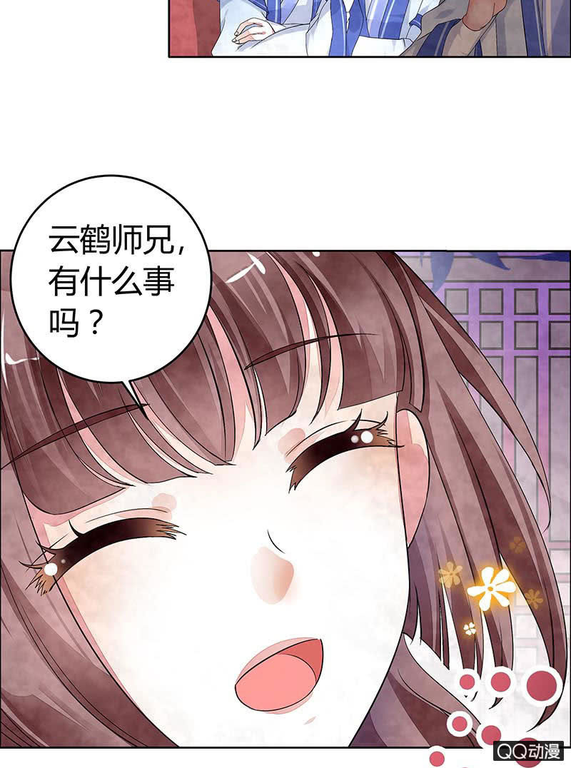 🍸古樂風華錄·千音劫 第1话 易水清平乐 第19页