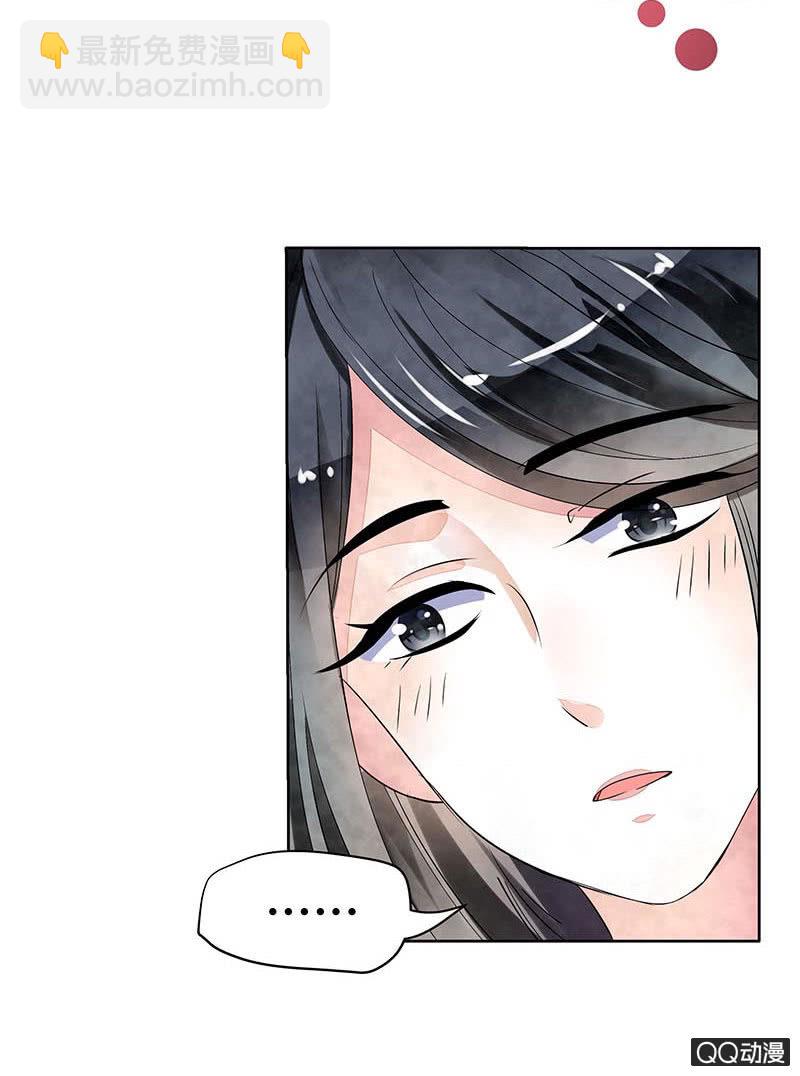 🍸古樂風華錄·千音劫 第1话 易水清平乐 第20页