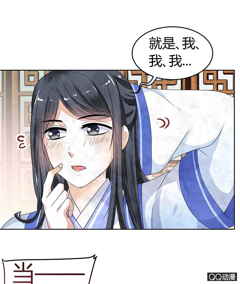 🍸古樂風華錄·千音劫 第1话 易水清平乐 第21页