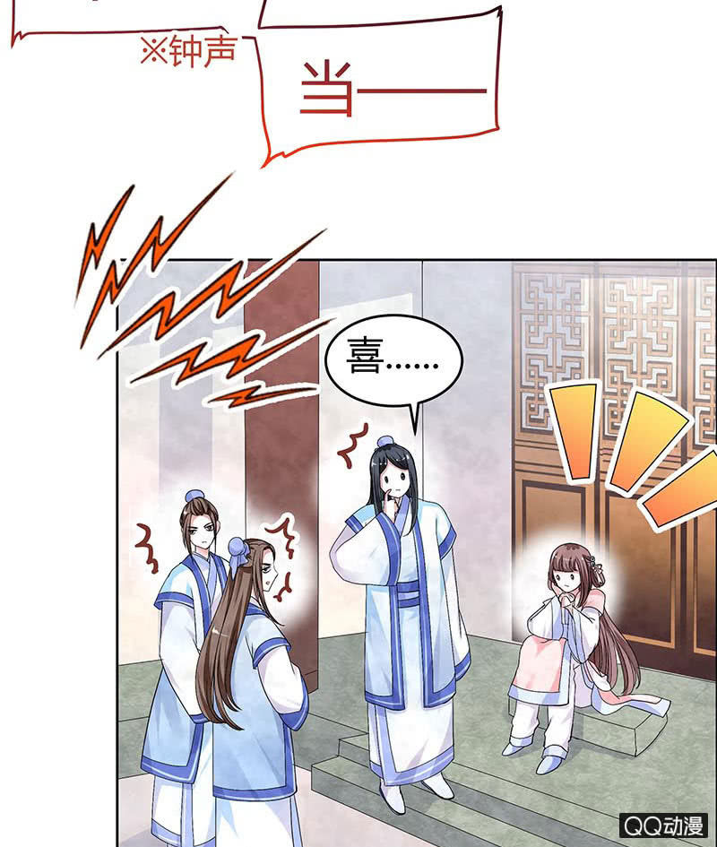 🍸古樂風華錄·千音劫 第1话 易水清平乐 第22页