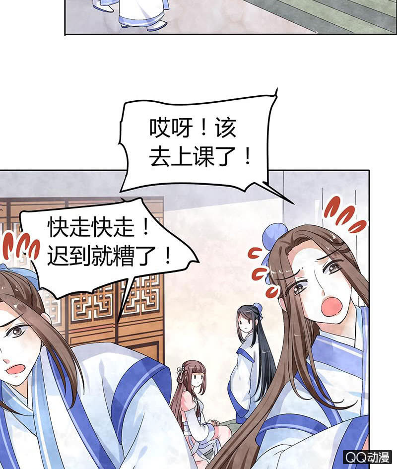 🍸古樂風華錄·千音劫 第1话 易水清平乐 第23页