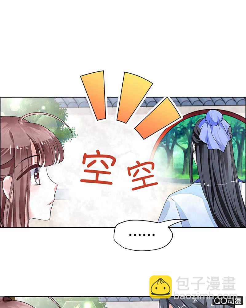🍸古樂風華錄·千音劫 第1话 易水清平乐 第25页