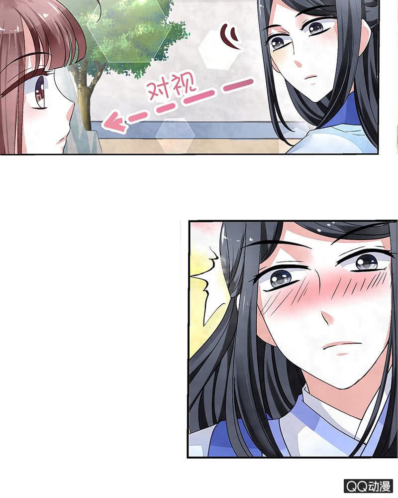 🍸古樂風華錄·千音劫 第1话 易水清平乐 第26页