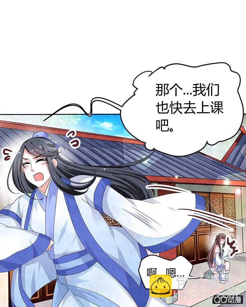🍸古樂風華錄·千音劫 第1话 易水清平乐 第27页