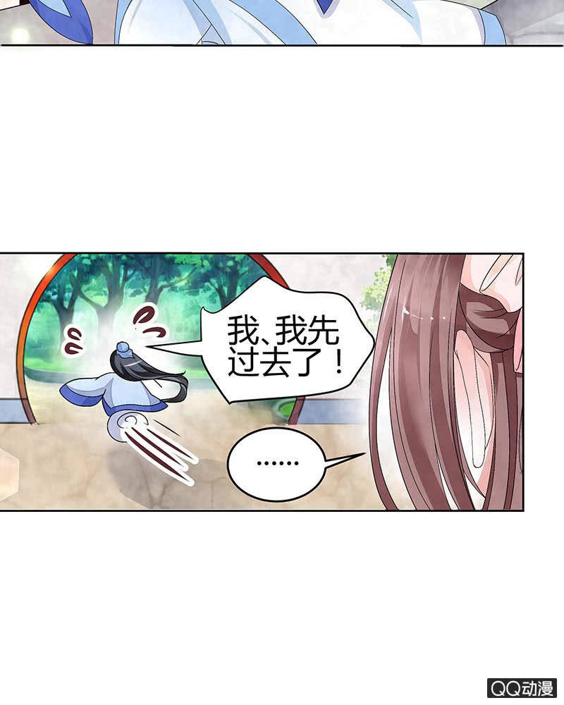 🍸古樂風華錄·千音劫 第1话 易水清平乐 第28页