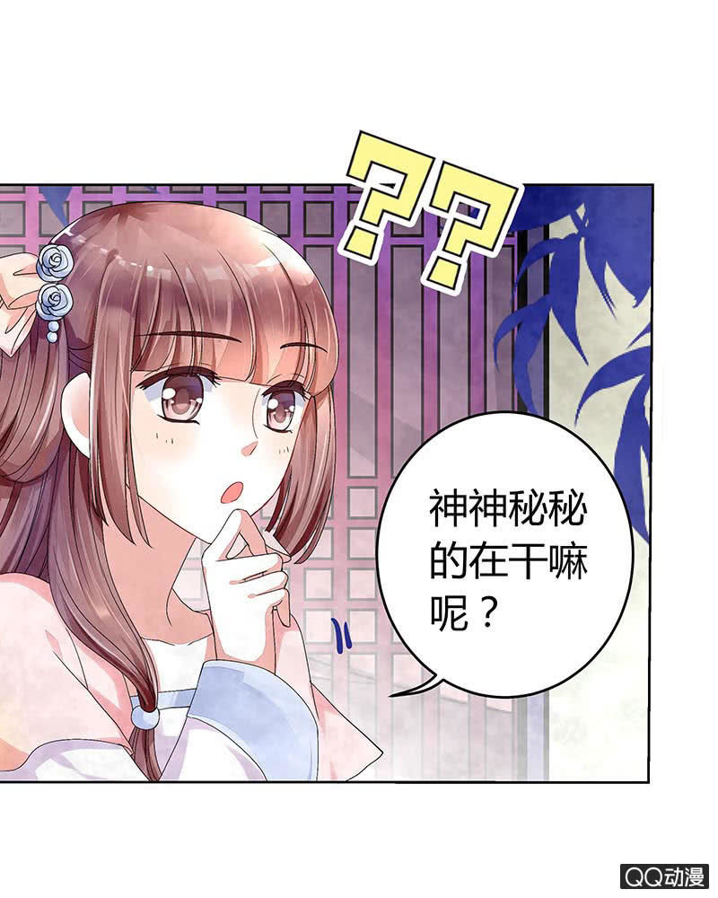 🍸古樂風華錄·千音劫 第1话 易水清平乐 第29页