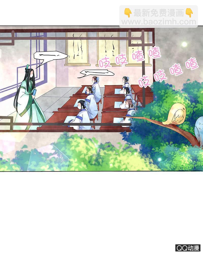 🍸古樂風華錄·千音劫 第1话 易水清平乐 第31页