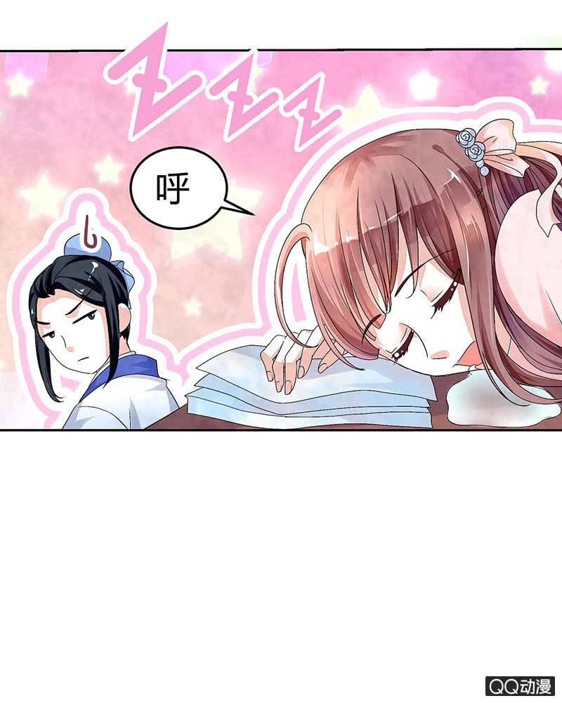 🍸古樂風華錄·千音劫 第1话 易水清平乐 第32页