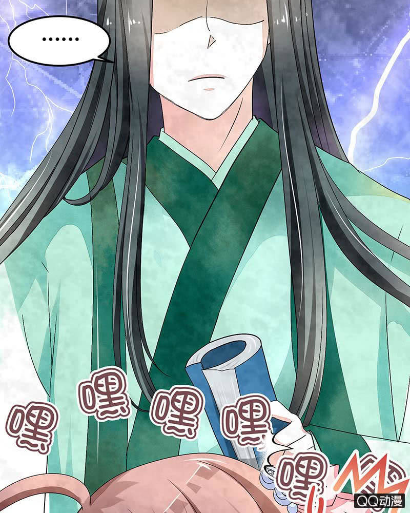 🍸古樂風華錄·千音劫 第1话 易水清平乐 第34页