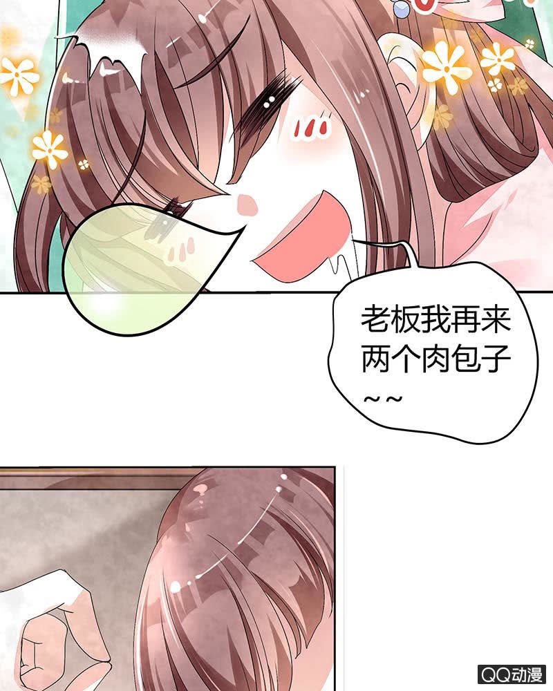 🍸古樂風華錄·千音劫 第1话 易水清平乐 第35页