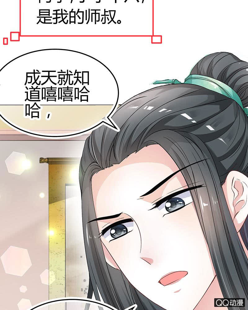 🍸古樂風華錄·千音劫 第1话 易水清平乐 第38页