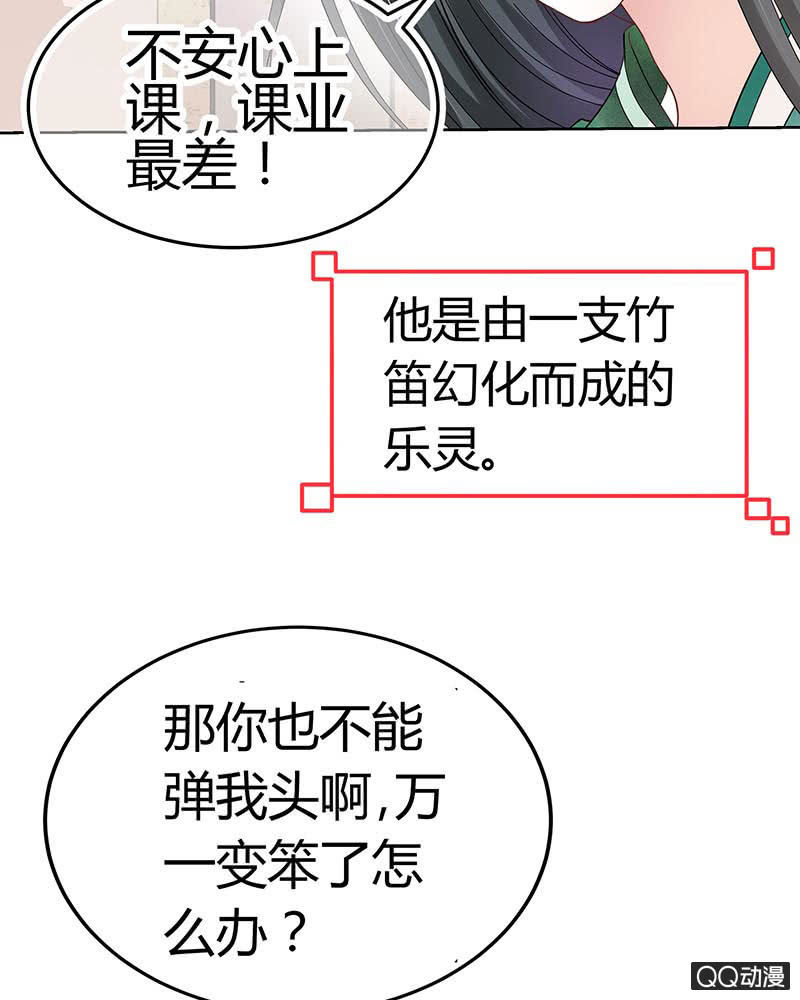 🍸古樂風華錄·千音劫 第1话 易水清平乐 第39页