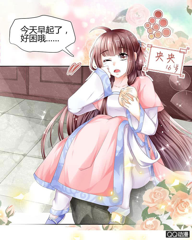 🍸古樂風華錄·千音劫 第1话 易水清平乐 第4页